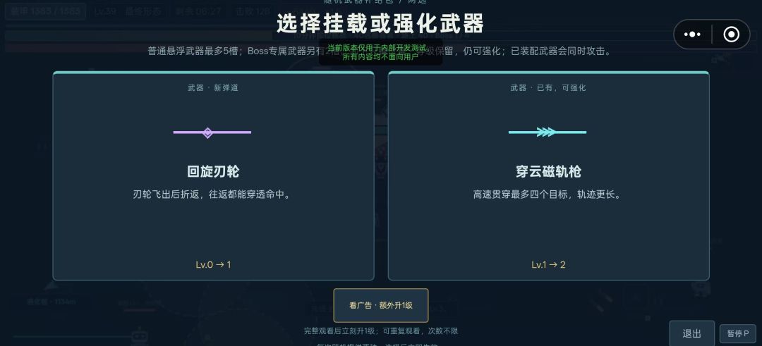 零号机甲:进化大乱斗游戏截图