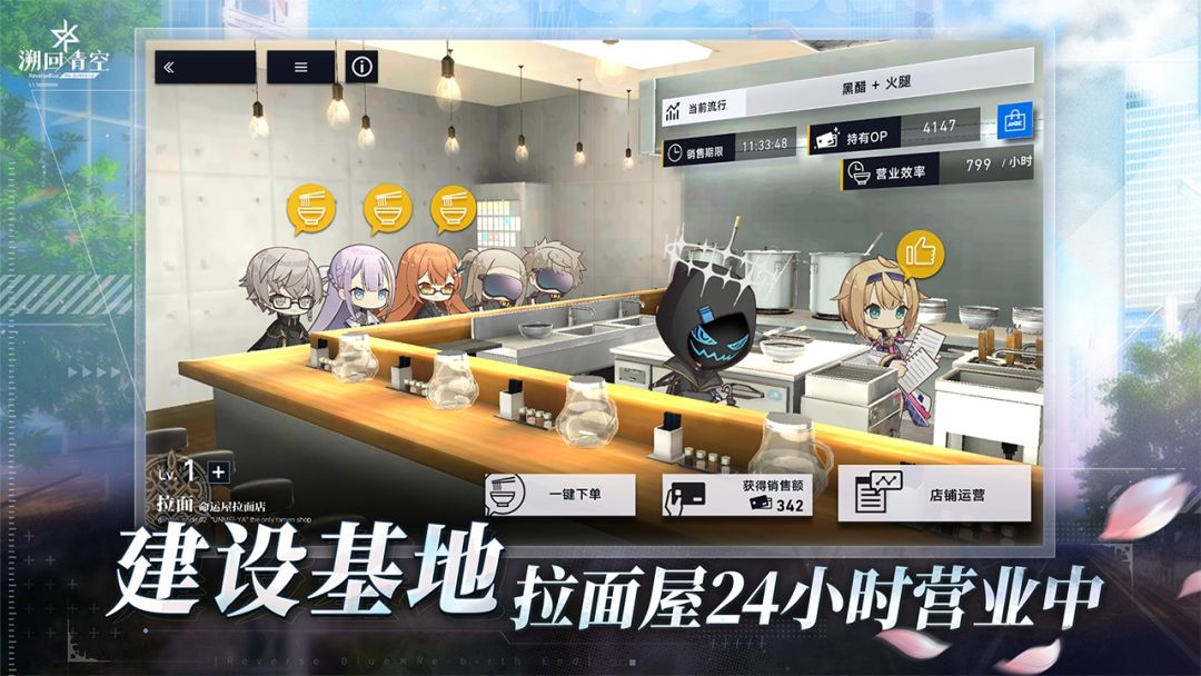 溯回青空游戏截图