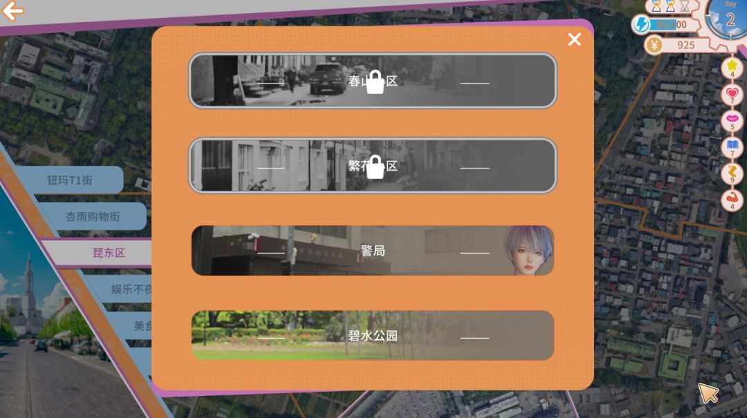 打工人张伟和他不太好说的二三事游戏截图