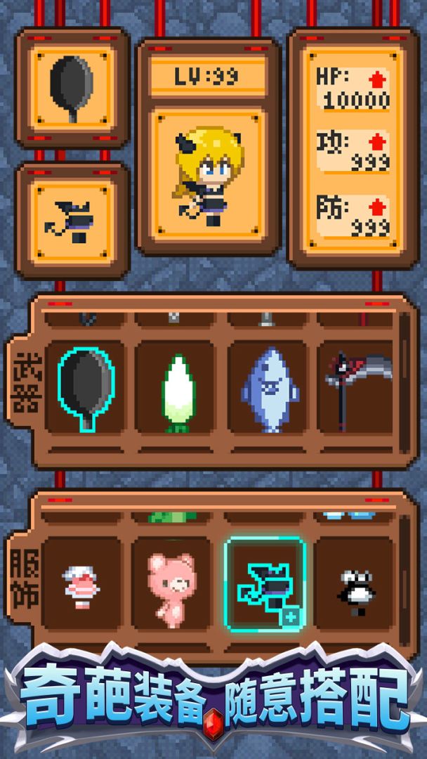 开局一口锅游戏截图