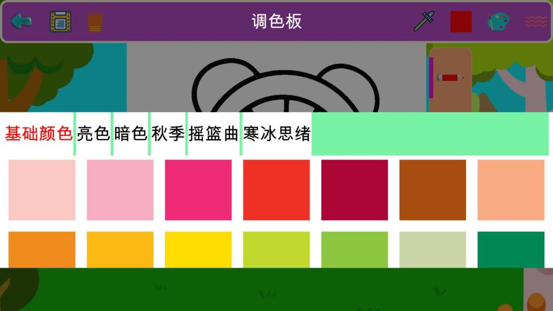 宝宝涂色世界HD游戏截图