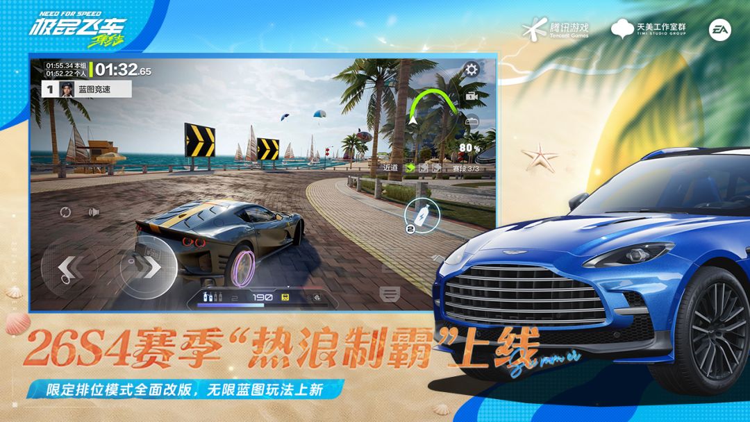 极品飞车：集结游戏截图