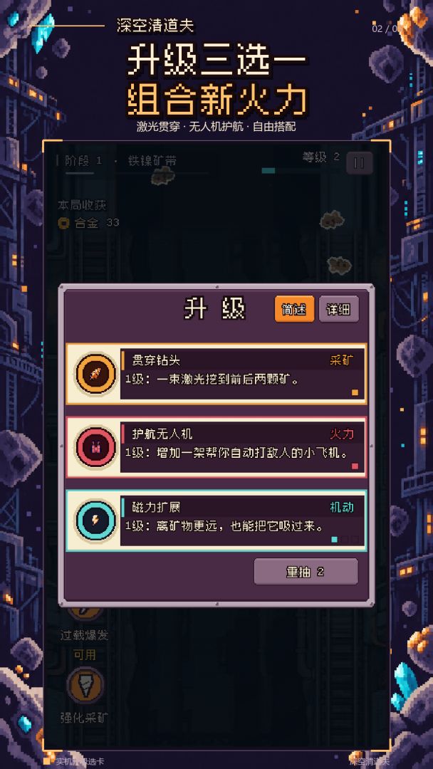 深空清道夫游戏截图