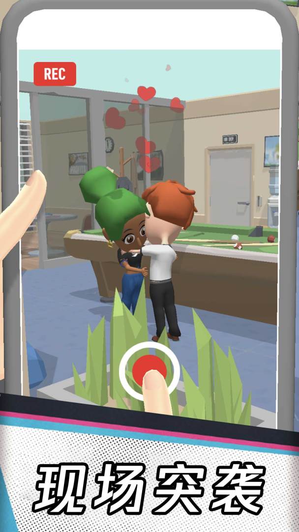 渣男别跑游戏截图