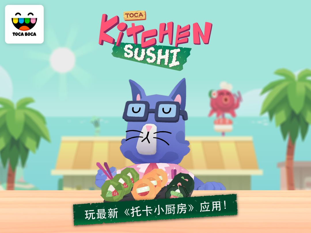 Toca Kitchen 2游戏截图