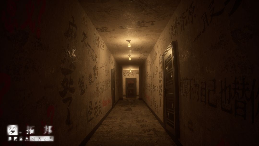 梦拓邦DREAMAZE游戏截图