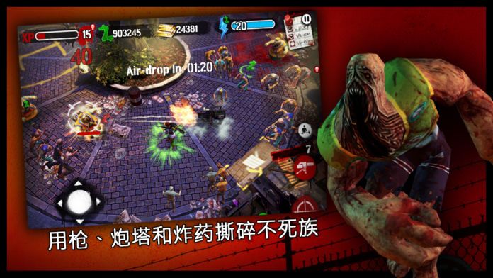 Zombie HQ游戏截图