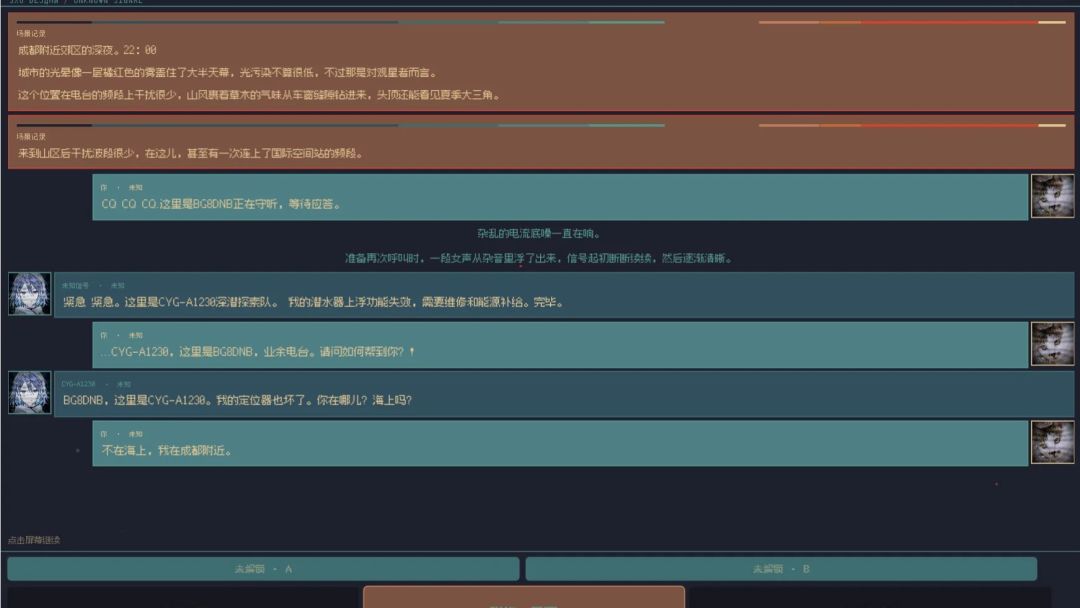 她来自未来:在前新生代海洋中的对话冒险游戏截图