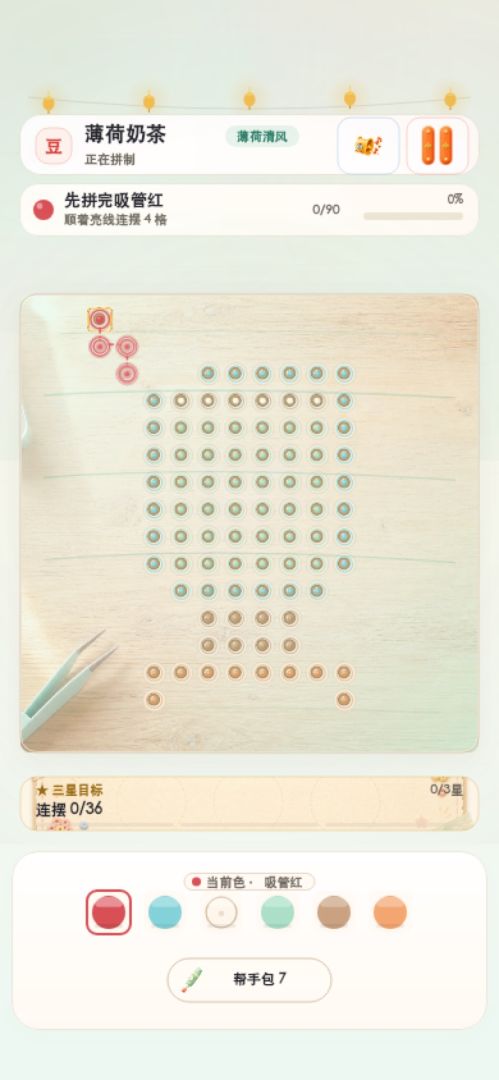 暖豆巷游戏截图