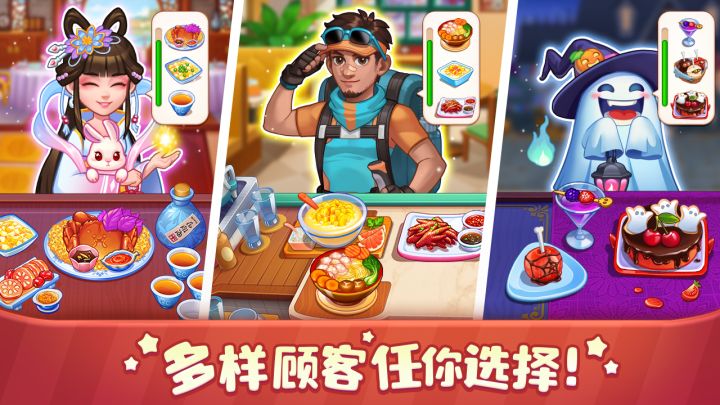 美食小当家截图