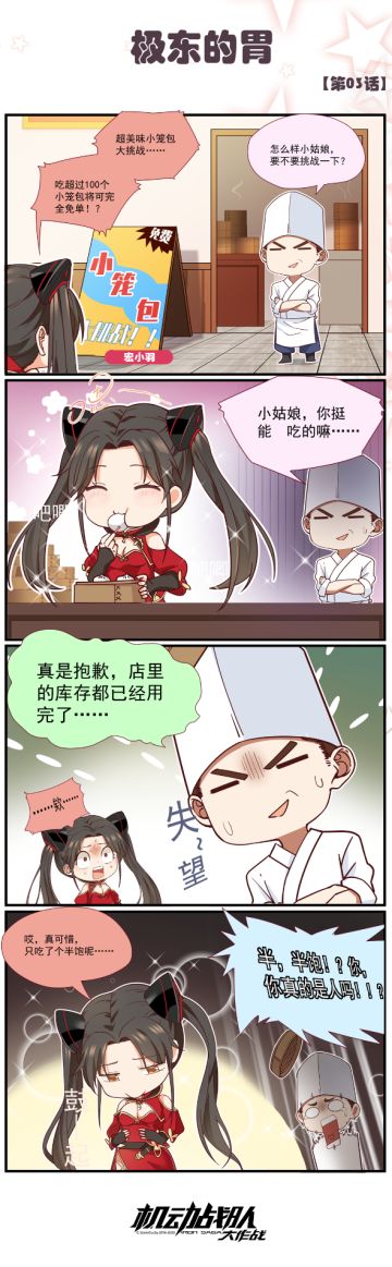 【夏日新资讯】四格漫画更新、“日之丸”篇壁纸公开、夏日活动持续进行中~