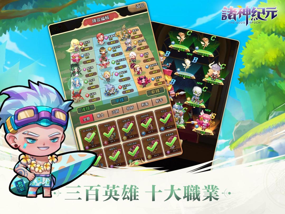 諸神紀元游戏截图