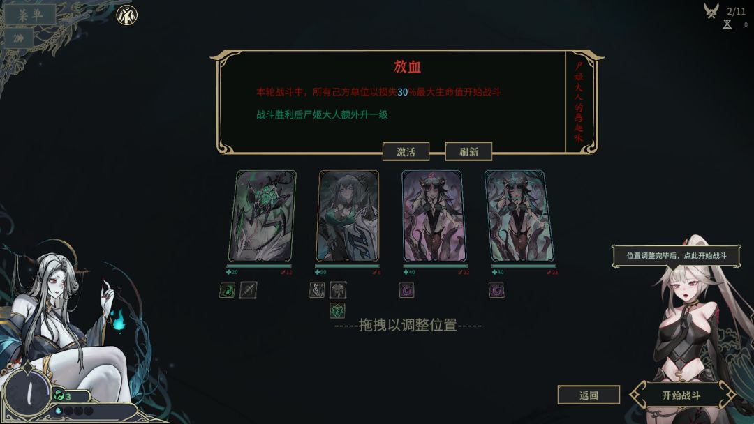 尸姬之梦游戏截图