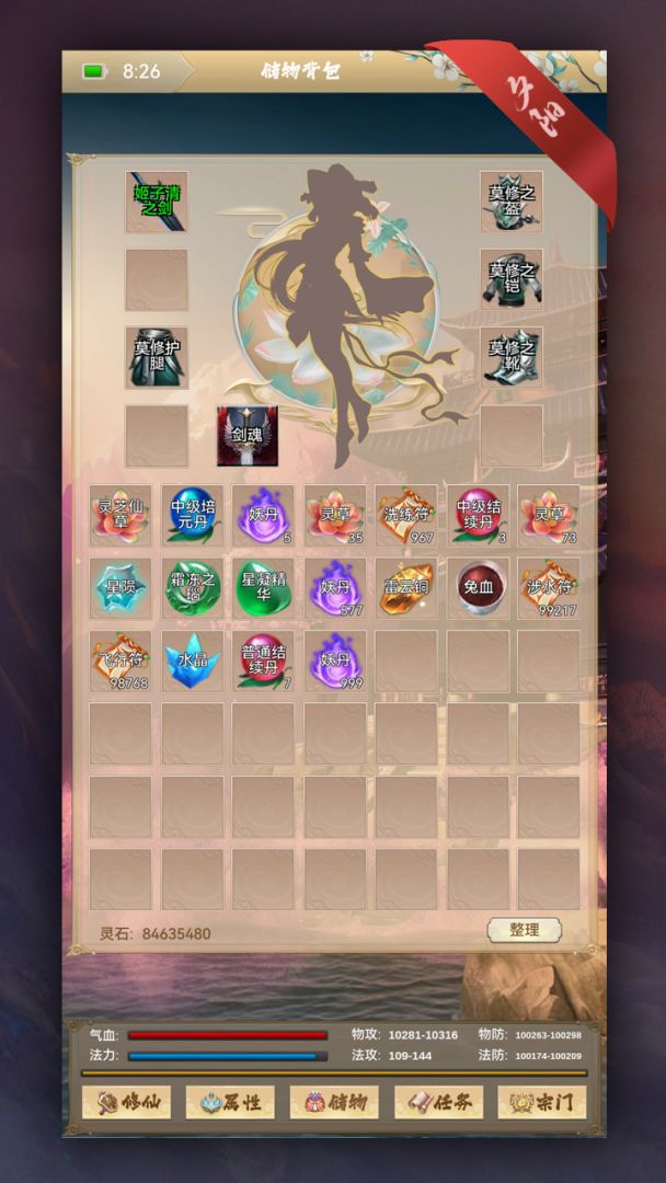 夕阳再现游戏截图