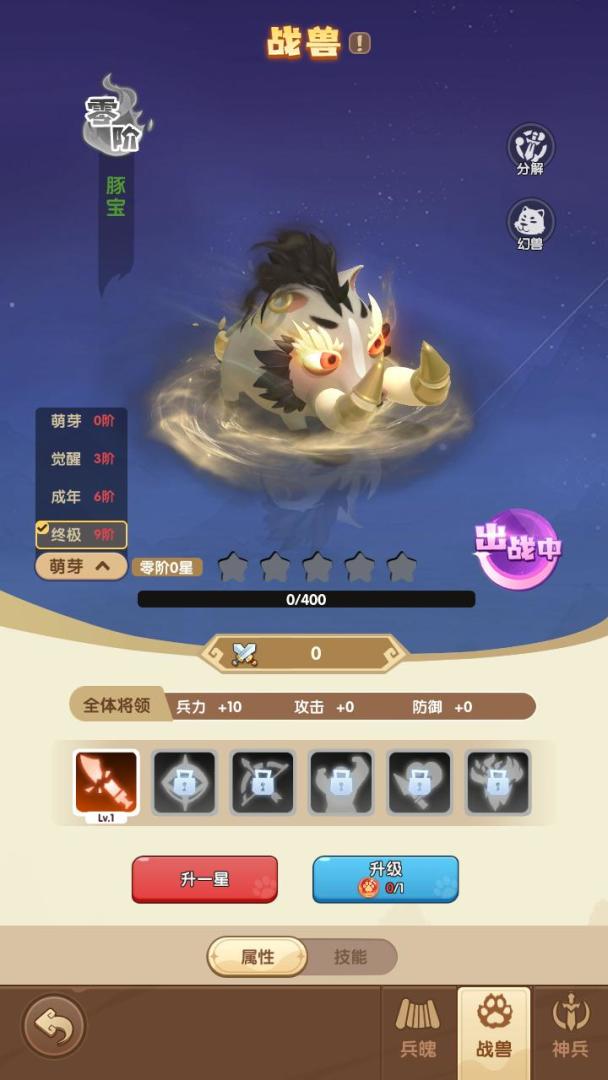 萌将霸业游戏截图