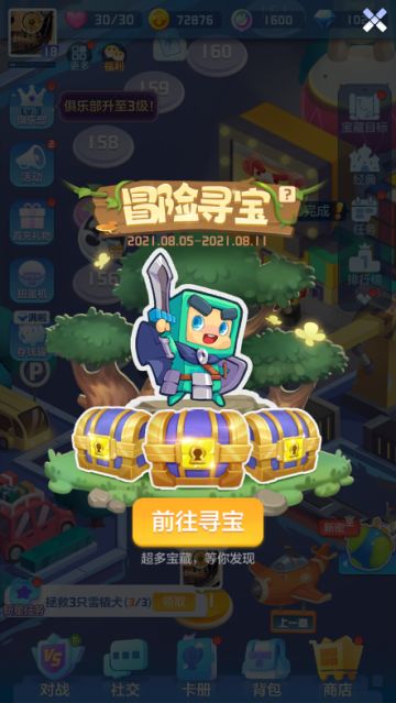 8月5日活动预热，你准备好了吗