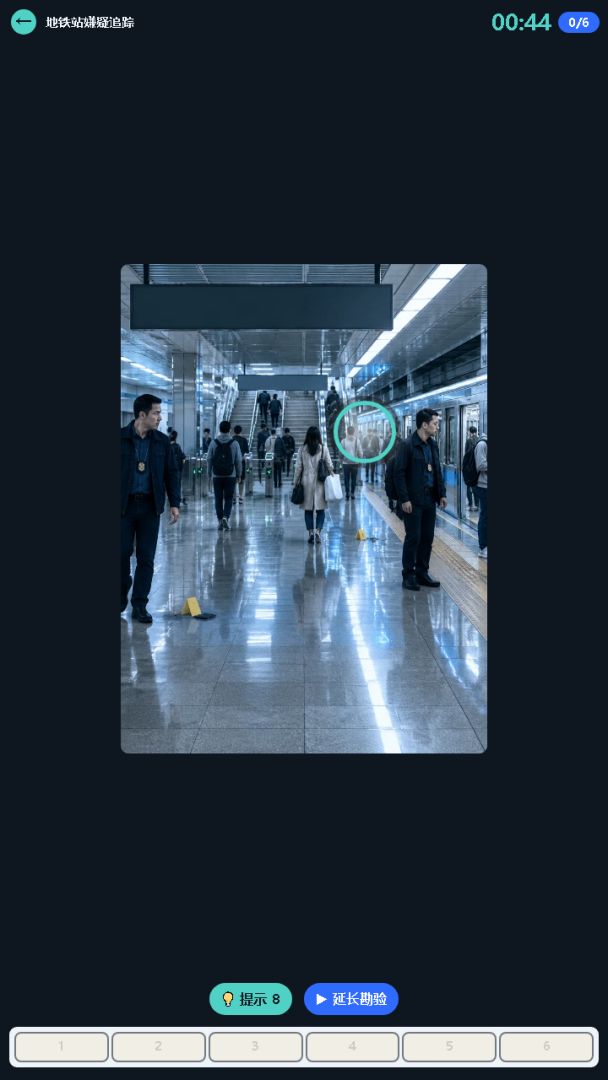 茬点神探游戏截图