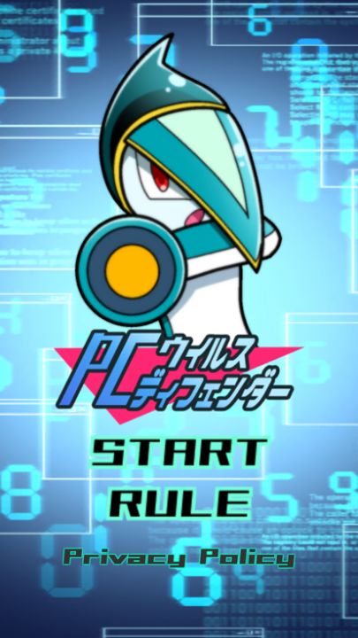 PCウイルスディフェンダー游戏截图