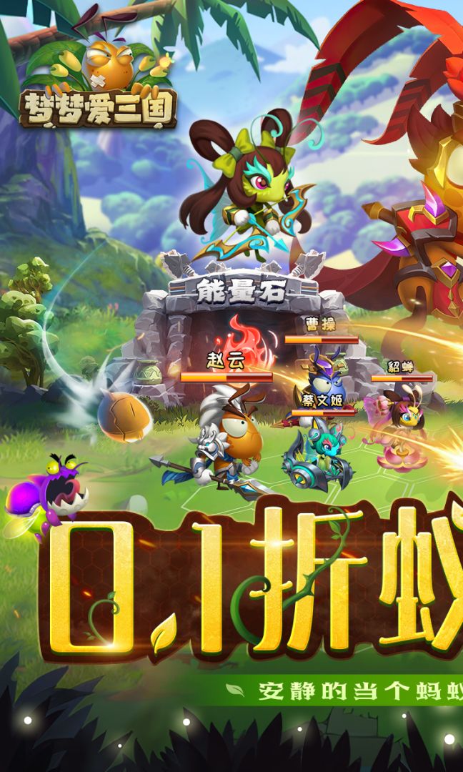 梦梦爱三国游戏截图