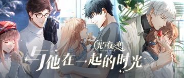 【内含资格】破晓测试资讯·约会时的心动瞬间！（已开奖）