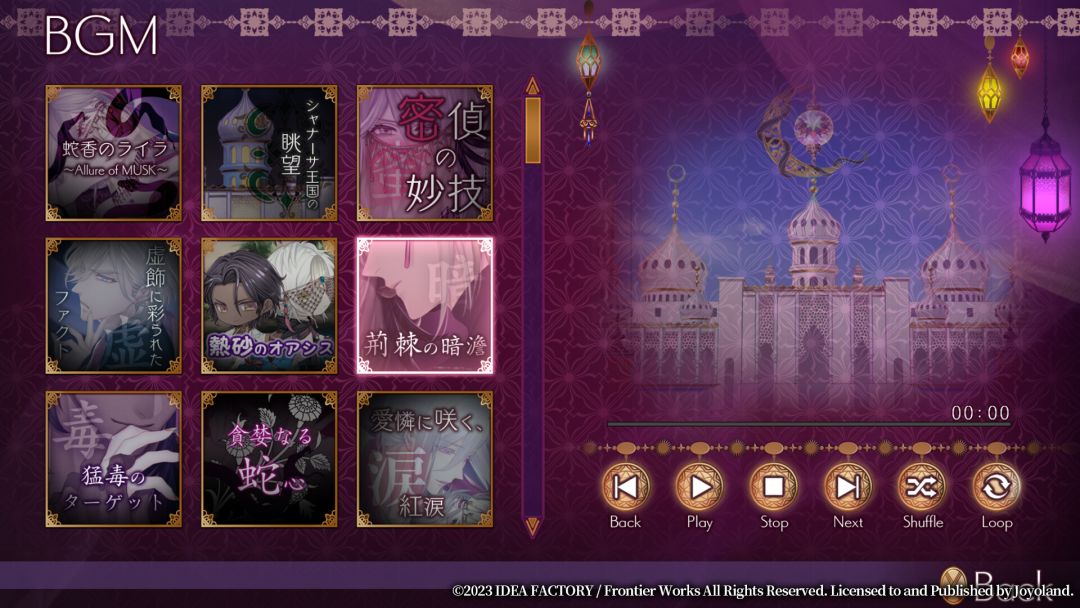 蛇香之夜 ～Allure of MUSK～　第一夜　欧洲篇游戏截图