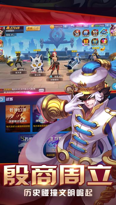 绝代战神-东方幻想修仙网游游戏截图