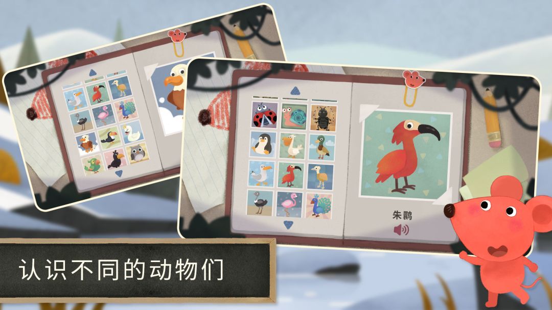 小老鼠哆哆：动物拼图游戏截图