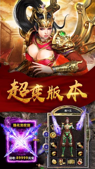 王者传世：无双游戏截图