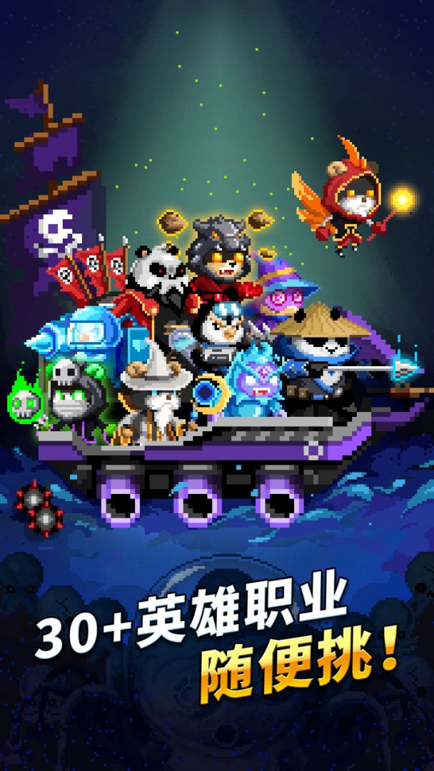 家园防线游戏截图