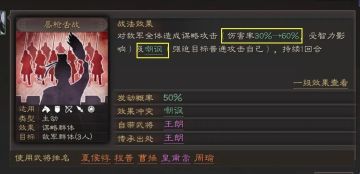 战法解析丨肉盾扛伤推荐，输出、保护一举两得—唇枪舌战