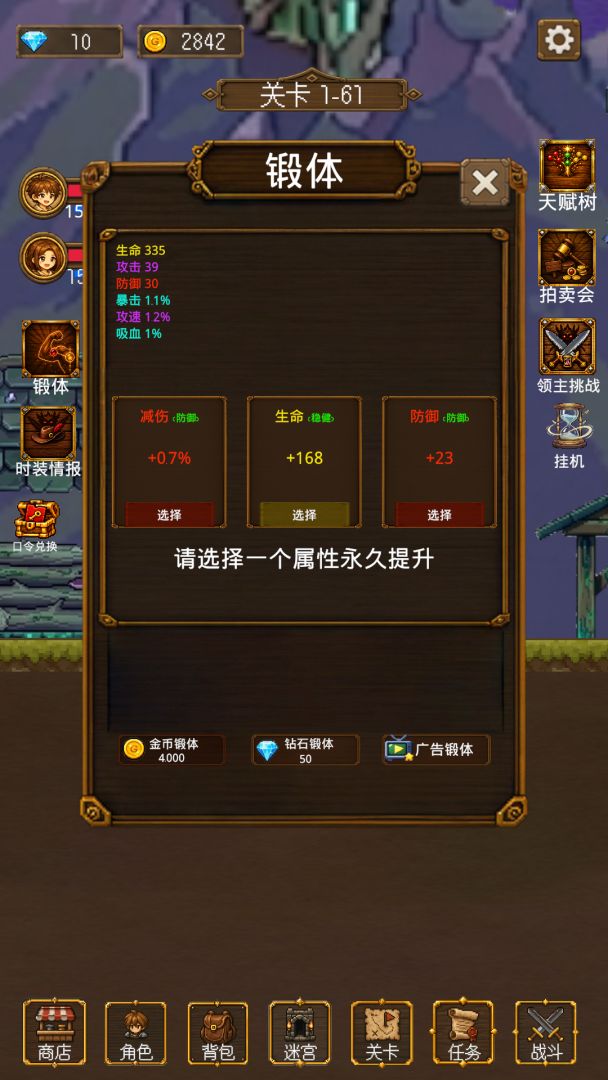 放置挂机两年半游戏截图