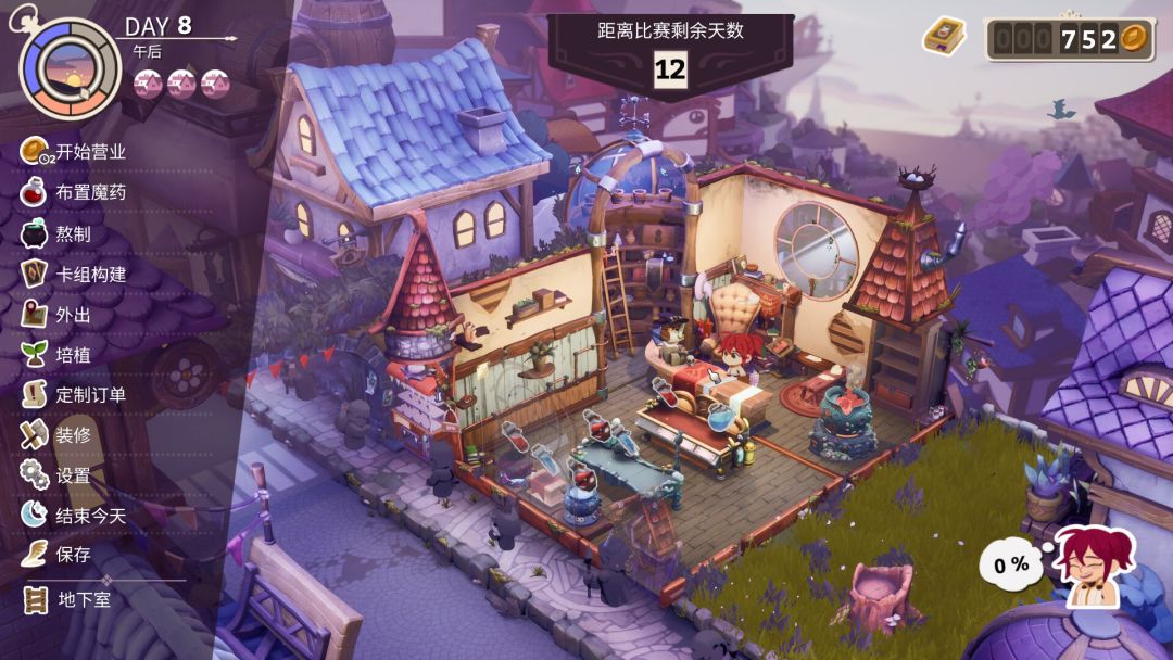 魔药经济学:神秘的魔法药水商店游戏截图