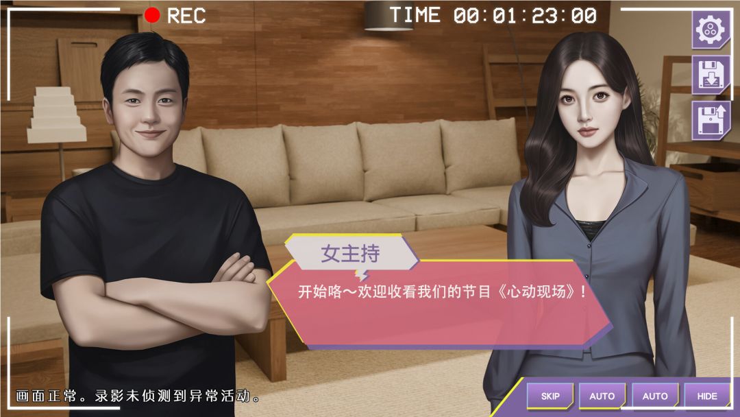 心动现场：恋爱实境秀游戏截图