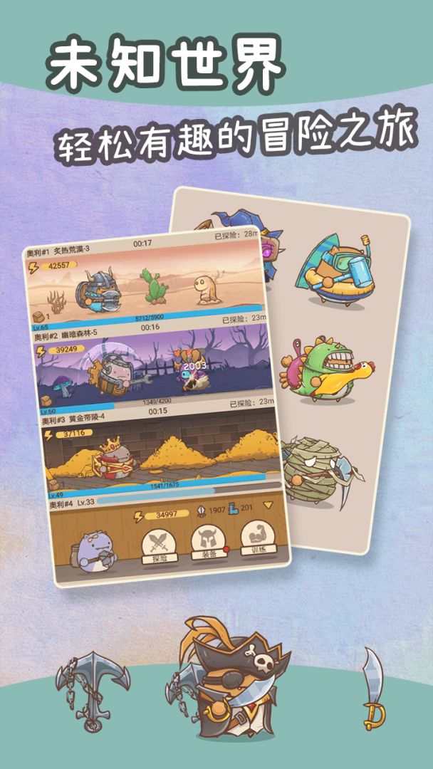 奥利的庄园游戏截图