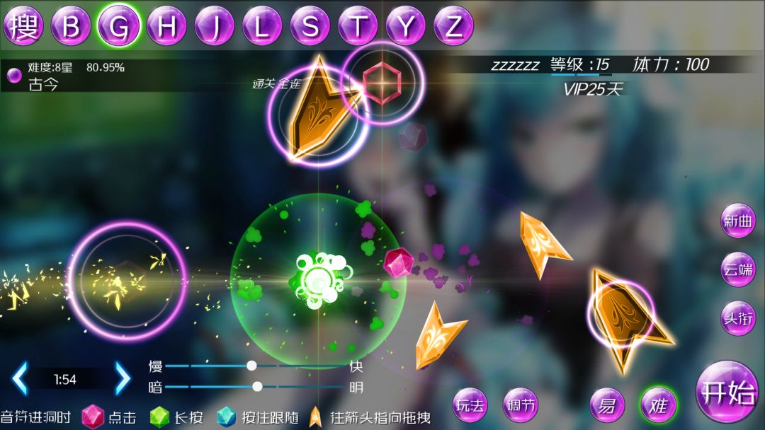 掠星之翼游戏截图