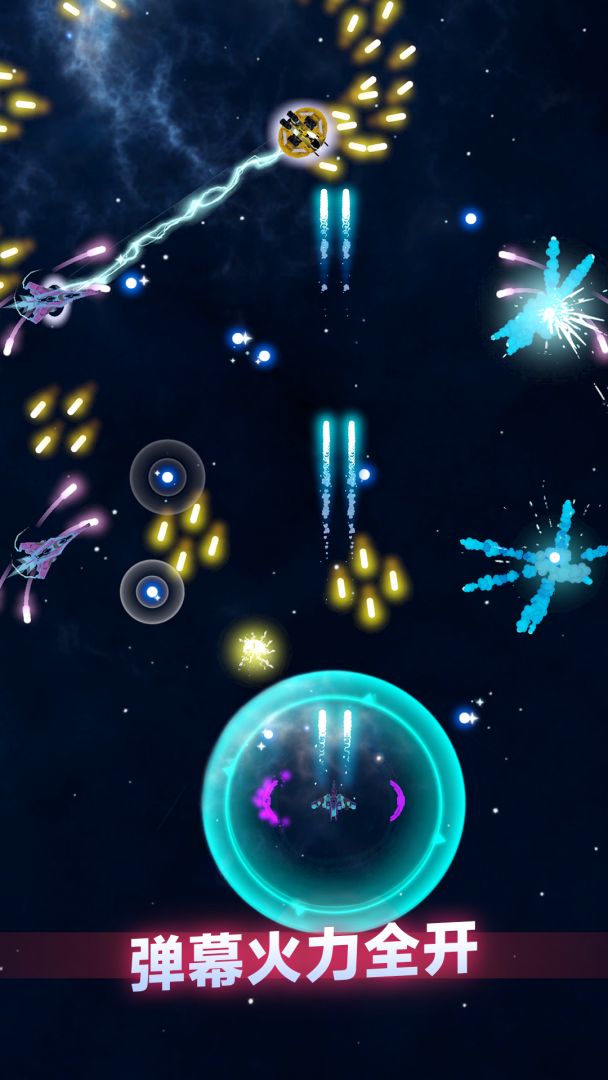 粒子大冒险游戏截图