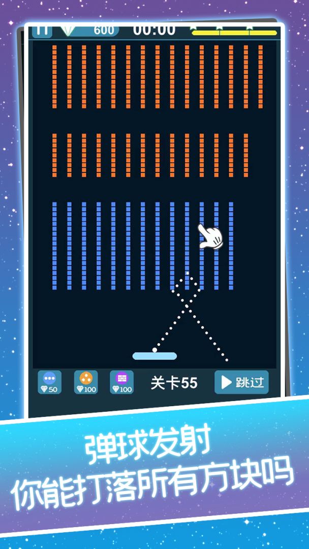 小球乱弹游戏截图