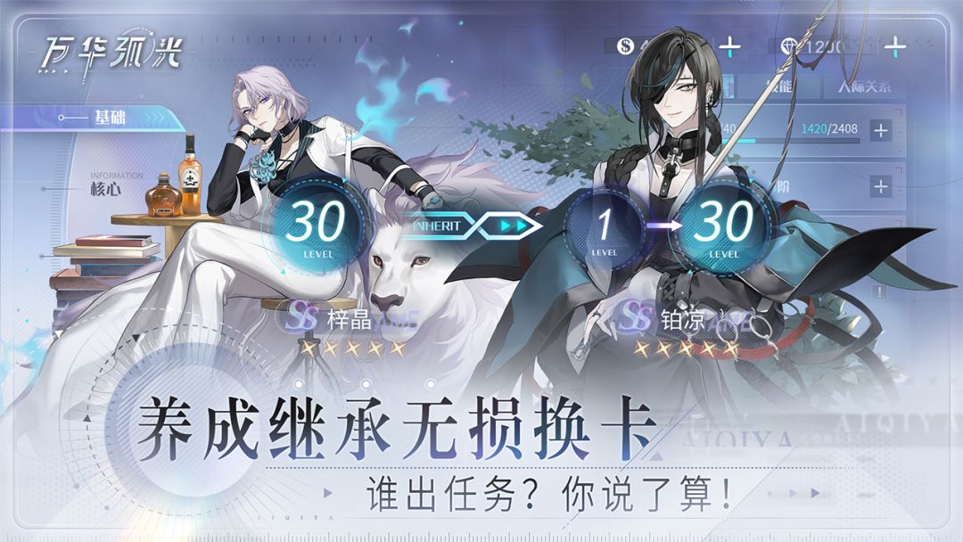 万华弧光游戏截图