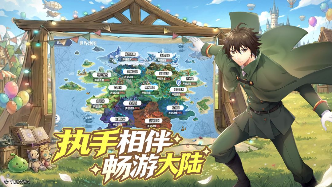 风之国世界游戏截图