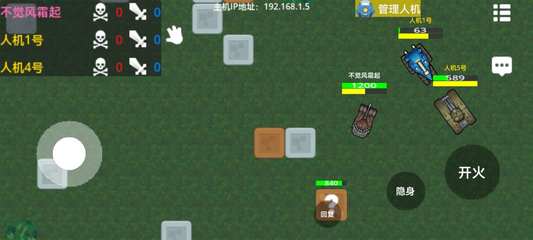 坦克大战游戏截图