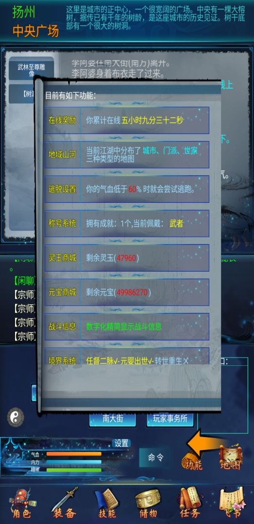 江湖雨中客mud游戏截图
