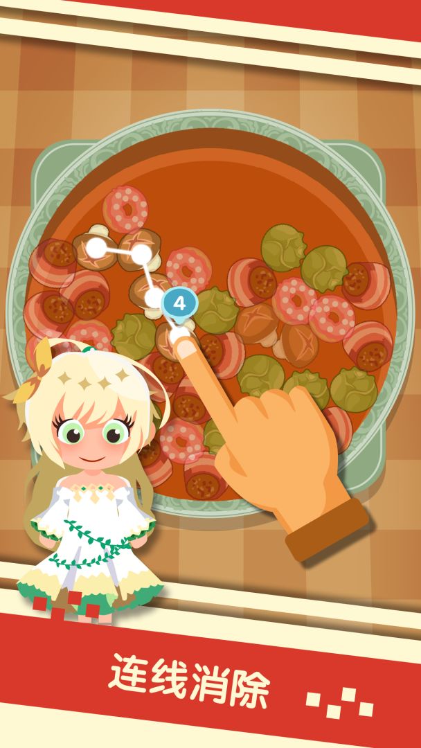 串串火锅游戏截图