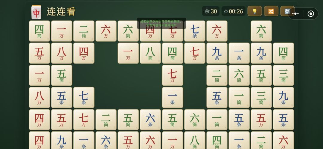 麻将连连看游戏截图