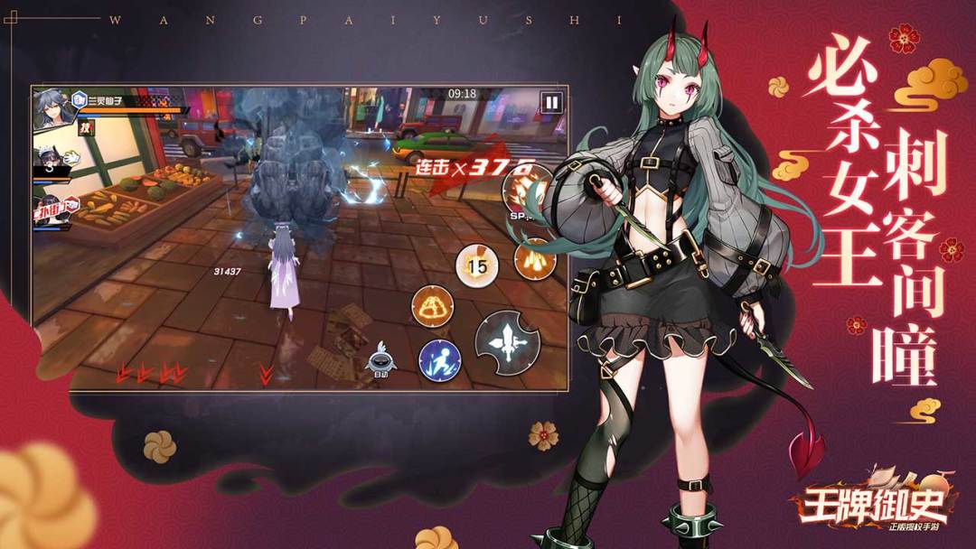 王牌御史游戏截图