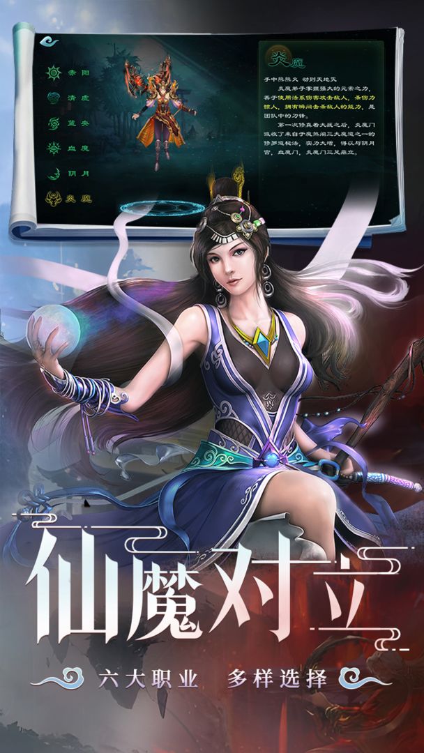 星辰变:归来游戏截图