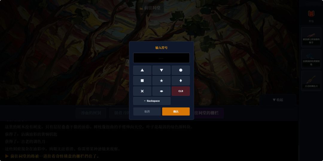 霓虹冢游戏截图