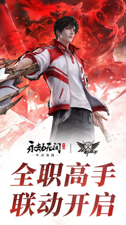 永劫无间截图