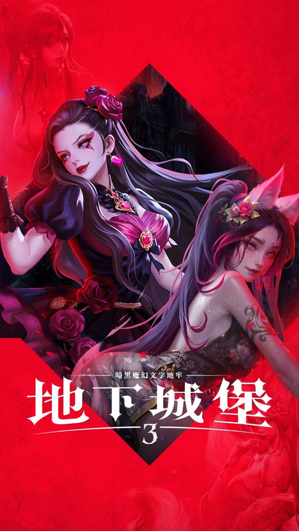 地下城堡3：魂之诗游戏截图