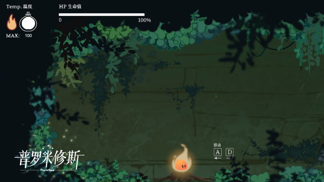 普罗米修斯游戏截图