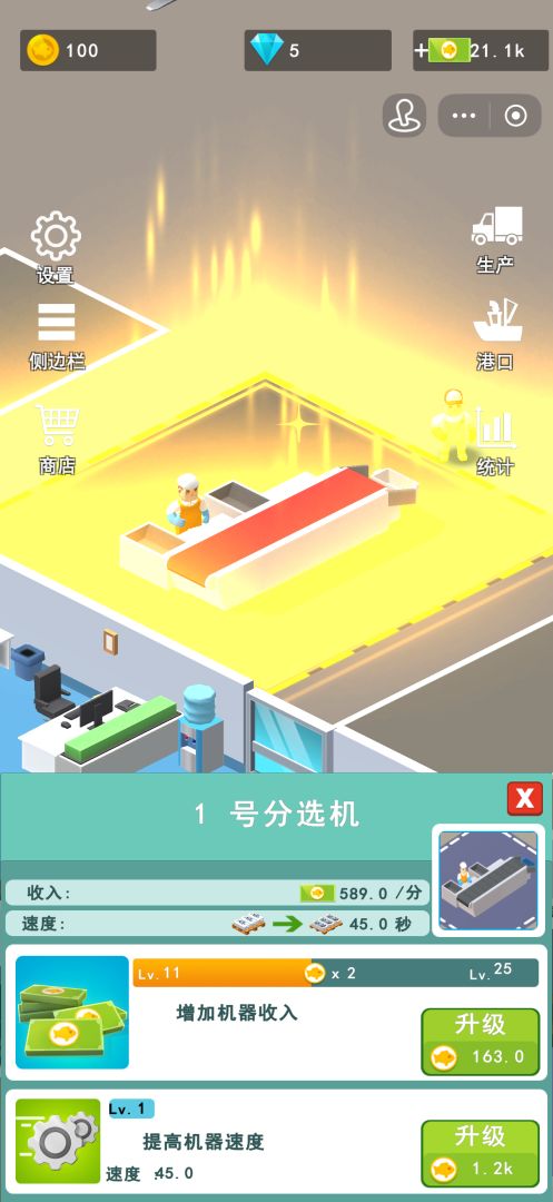 渔港大亨游戏截图